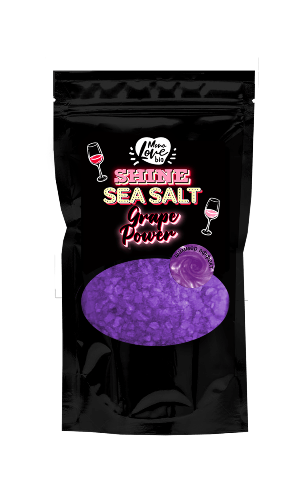 MonoLove Bio SHINE SEA SALT Grape Power соль-шиммер 250g #