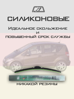 Щетки стеклоочистителя HUOYE Y8 650/600 мм на IVECO Daily | Pinch tab