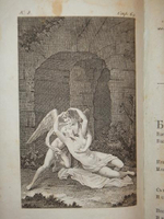 "Душенька, древняя повесть в вольных стихах". И.Ф. Богданович. 1815 г. - редкая книга