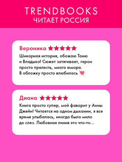 Восхитительная ведьма