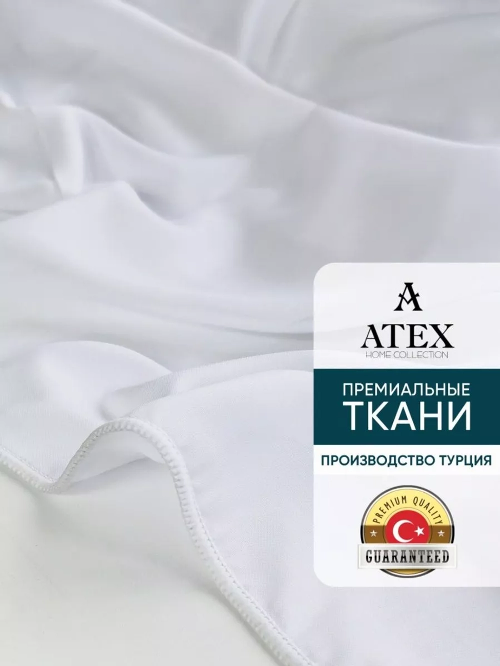 Креп шифон Ткань для штор Отрез