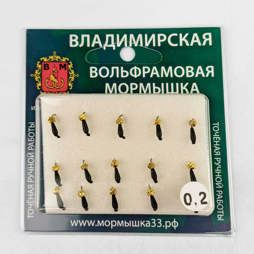 Мормышка Владимирская 602 «Микроб» с латунным шариком зефир", 1.5мм, 0.2гр (15шт/уп)