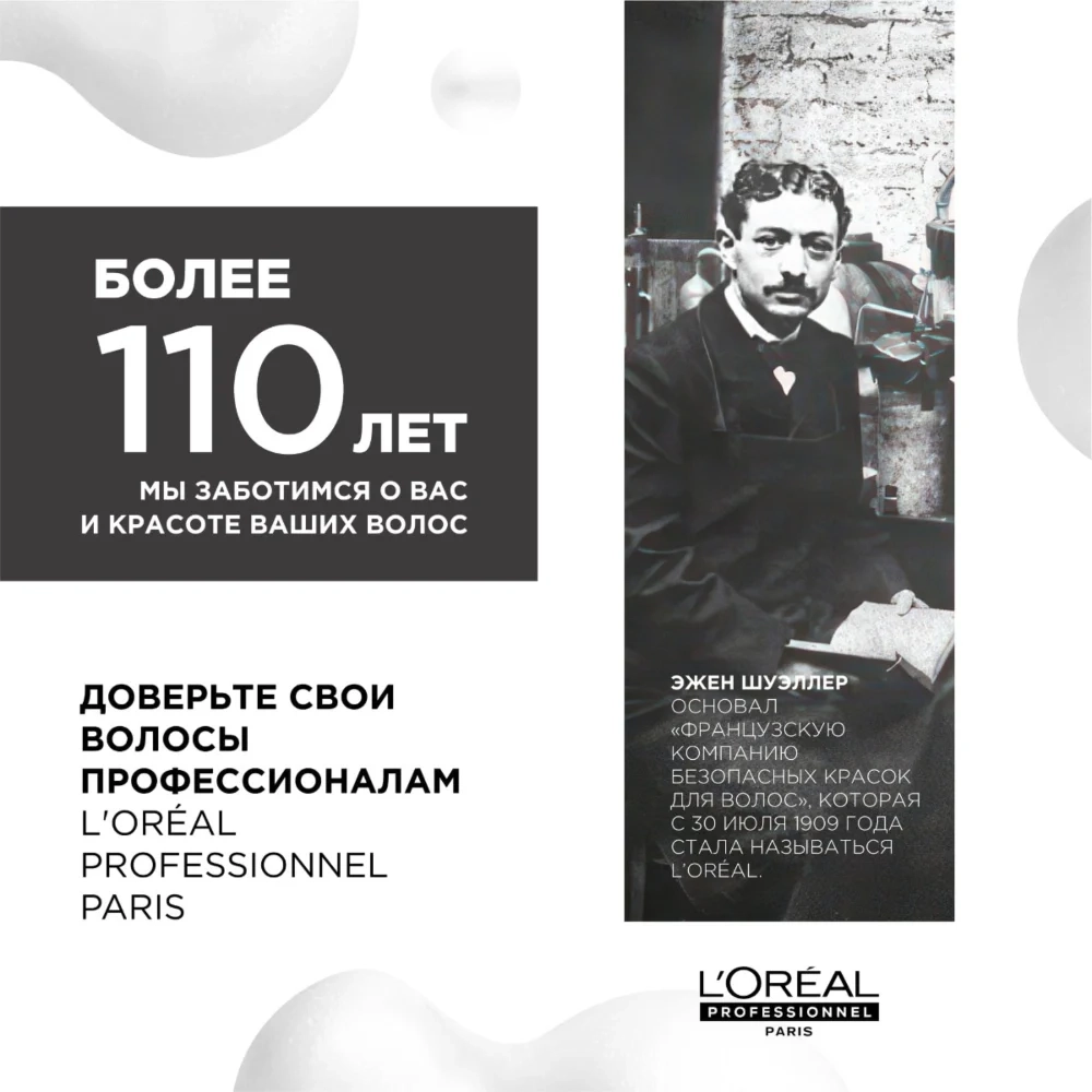 Мусс для прикорневого объема Волюм Лифт 3 / TECNI.ART 250 мл