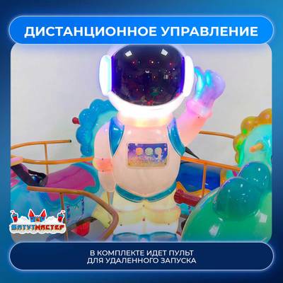 Детская качалка для парка «Полет на радуге» 1,4×1,4×1,4 м