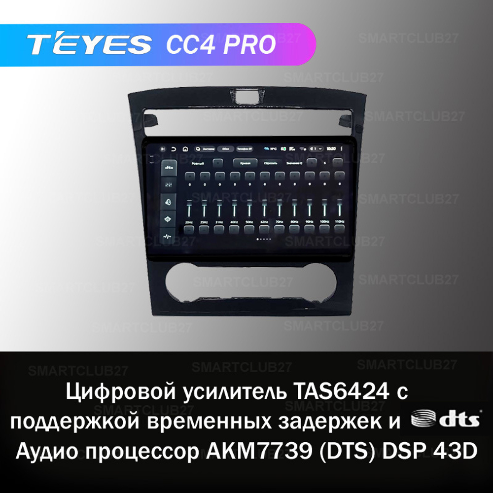 Teyes CC4 Pro 9" для Hyundai Tucson 2021+