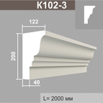 К102-3 карниз (122х200х2000мм) 4шт. в уп.