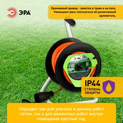 Удлинитель силовой ЭРА RP-1e-3x1.5-30m на пластиковой катушке c заземлением 1 розетка 30м ПВС 3х1,5мм2 | Силовые удлинители