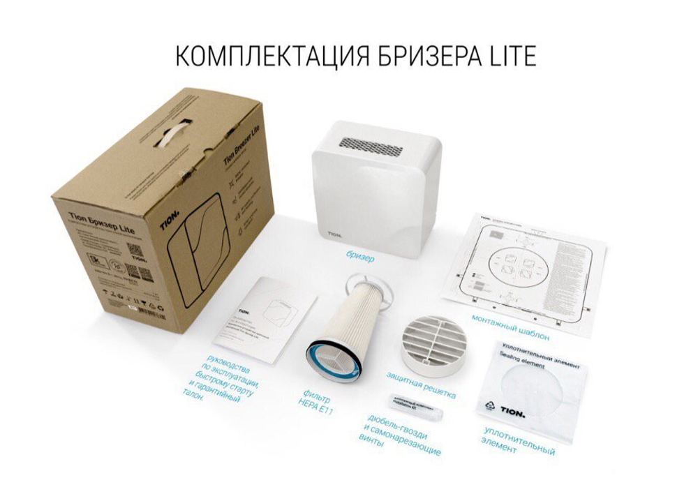 Бризер Tion Lite