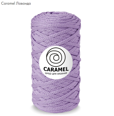 Шнур Caramel Лаванда