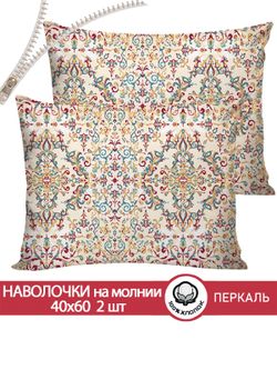 Наволочка комплект 2шт перкаль Сказка "Узорная графика" 40x60 см на молнии