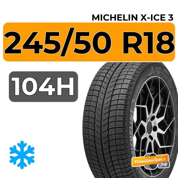 Michelin X-Ice 3 245/50 R18 104H XL