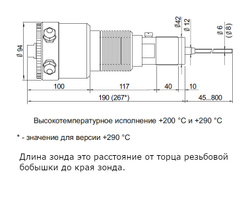 INNOLEVEL Трибоэлектрический датчик пыли, корпус - нерж. сталь, зонд 350 мм, -20 +290 С, IL-FS780E-MA-HT290-L350