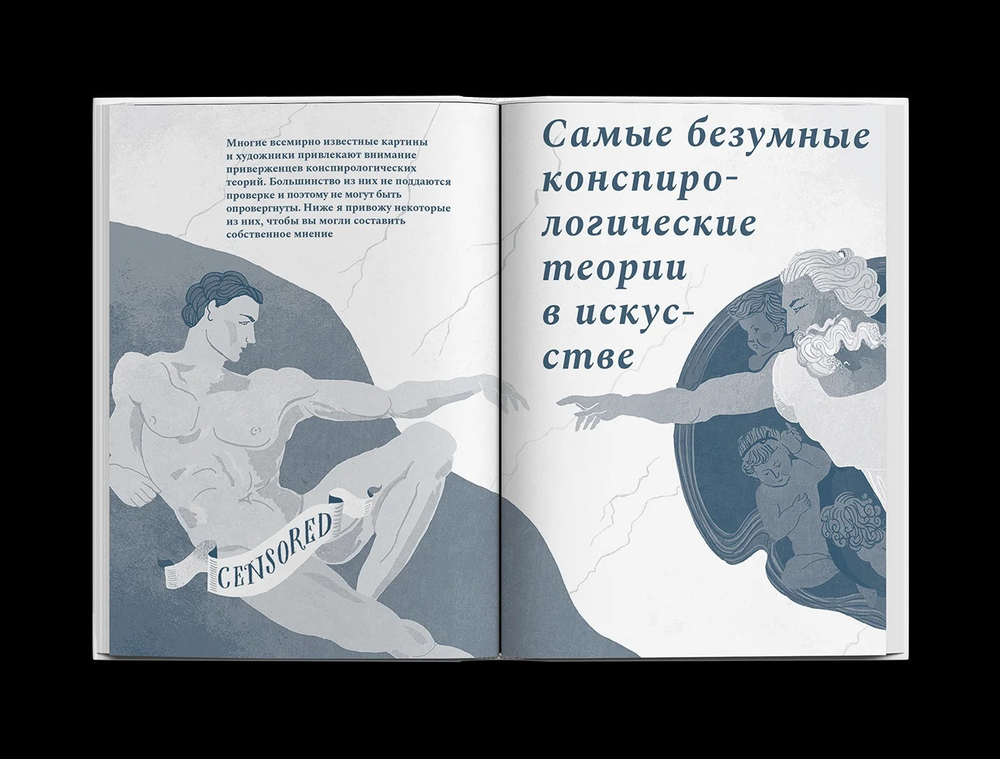 Всё, что вы знаете об искусстве — неправда