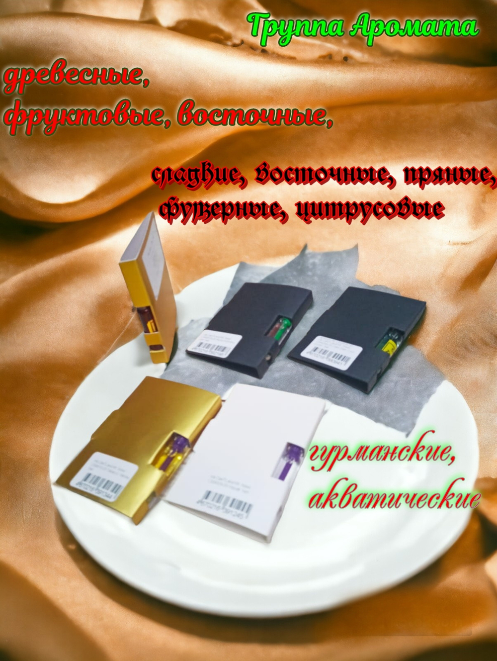Парфюмерный набор унисекс , женские духи , мужские духи , пробники 5 шт, СвеТLана Mr.Newl по 1,7 мл