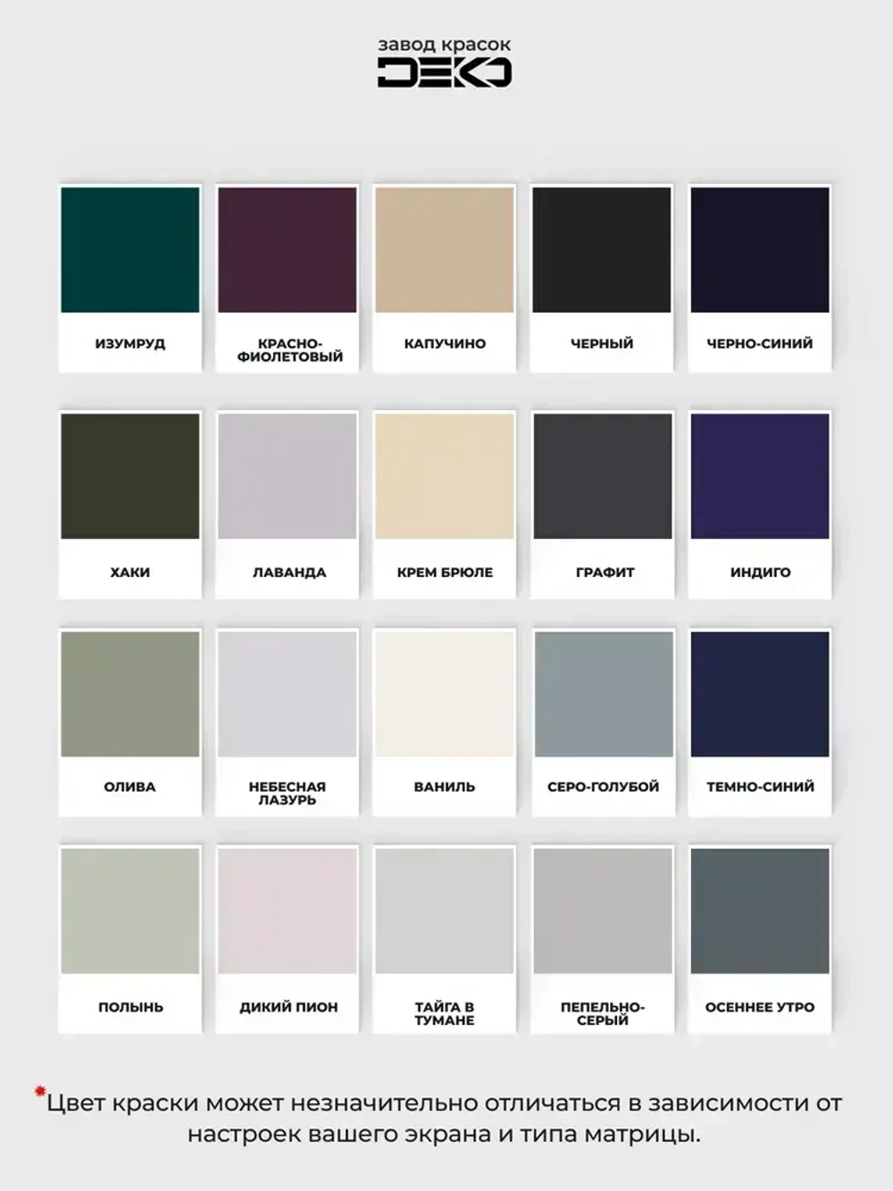 Краска для стен моющаяся DEKO ART интерьерная без запаха, капучино 3кг