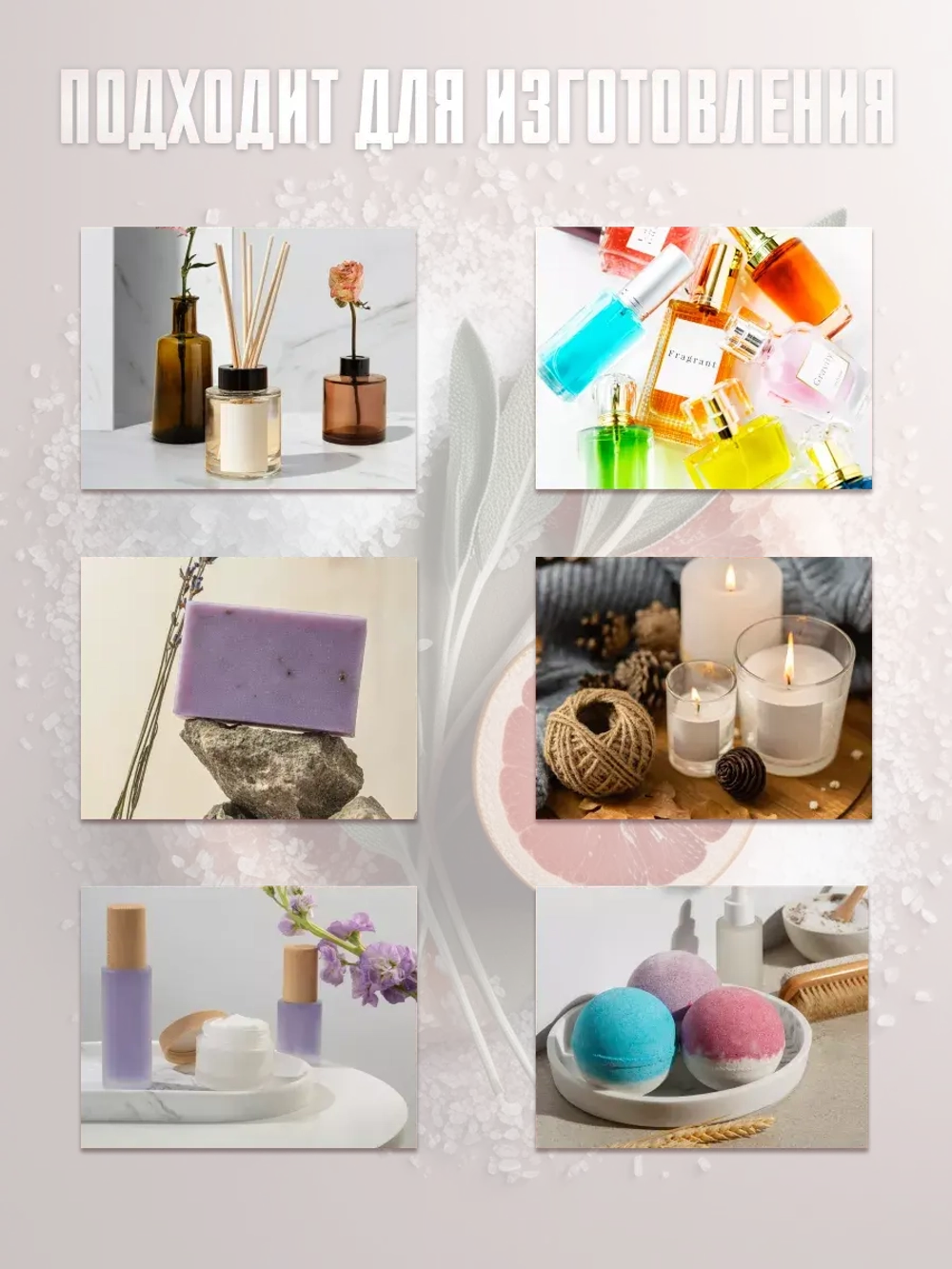 Парфюмерная отдушка Prof-Royal Wood Sage & Sea Salt, грейпфрут, бесцветная, 10мл 2 шт