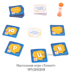 Настольная игра «Темпо!» ЭРУДИЦИЯ