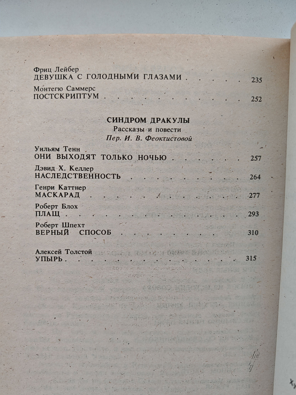 Они появляются в полночь