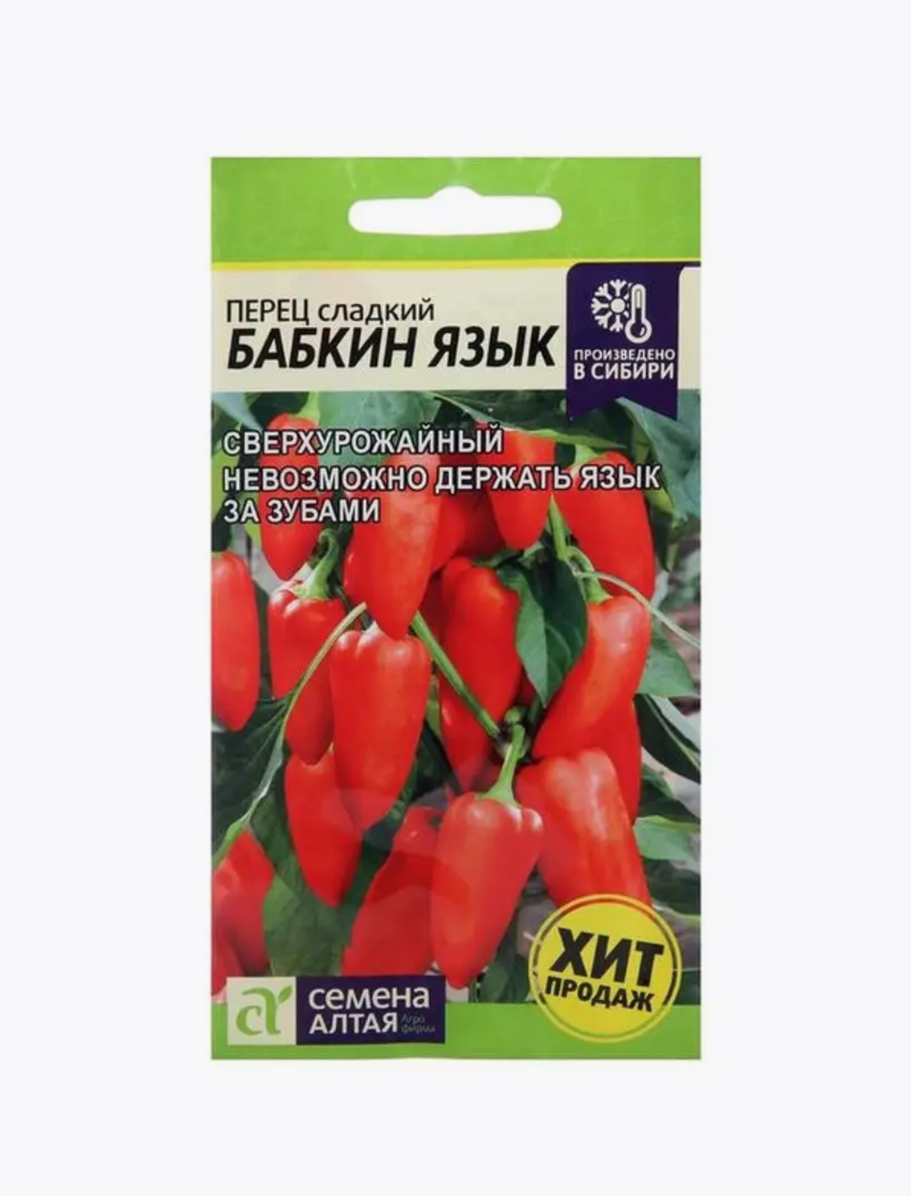 Семена Перец сладкий"Бабкин язык",Сем.Алт,ц/п,0,1г