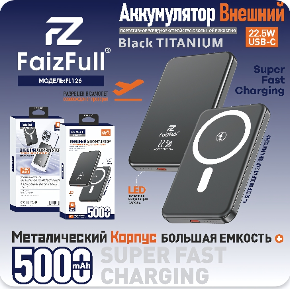 Внешний аккумулятор FaizFull FL126 5000mAh Magsafe PD22.5W, 3A, Type-C Black