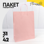 Пакет подарочный 31х42х11.5см (Персиковый, Крафт)