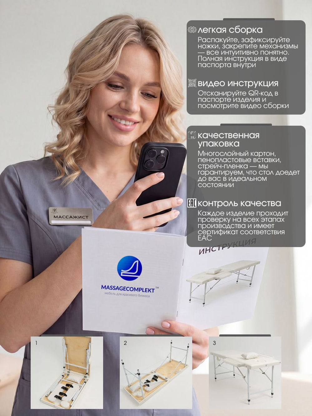 Массажный стол складной с регулировкой высоты Massagecomplekt, 190*70, c подлокотниками, черный