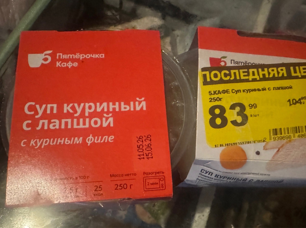 Суп куриный с лапшой проверено очень вкусно ✅