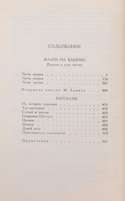 А. С. Макаренко. Собрание сочинений в 4 томах (комплект из 4 книг)
