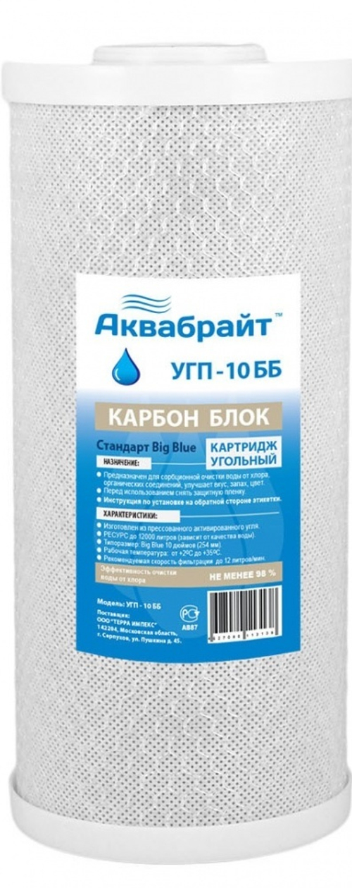 Картридж  ББ-10  УГОЛ. (карбон блок) АКВАБРАЙТ (12/1шт)