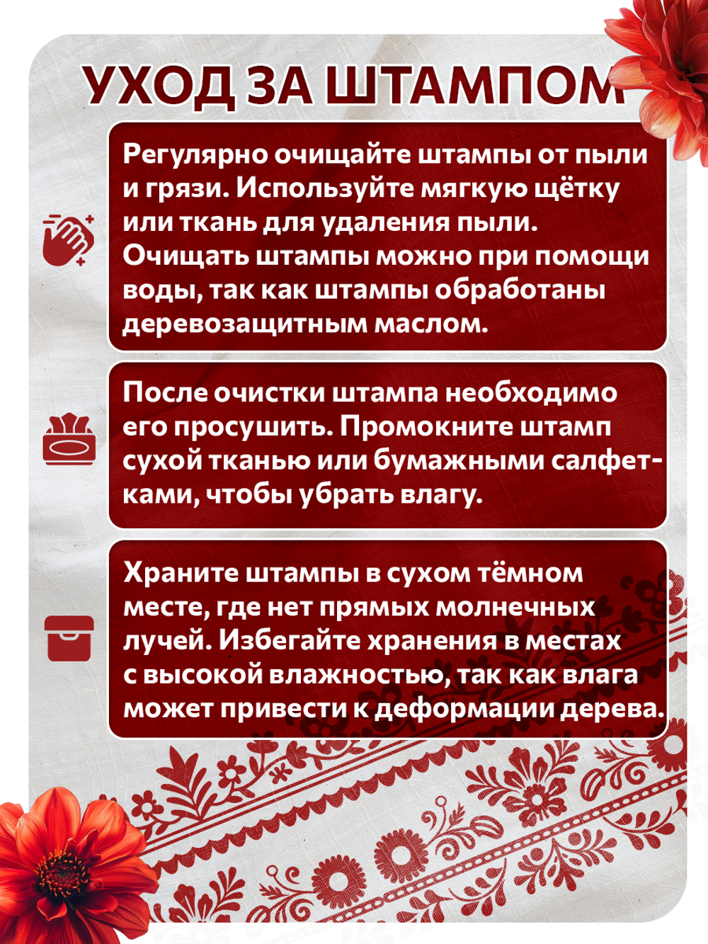 Комбо штамп деревянные 176, 177