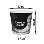 Бумажный стакан 250мл. Premium Quality черный, 1000шт/кор. Есо рак