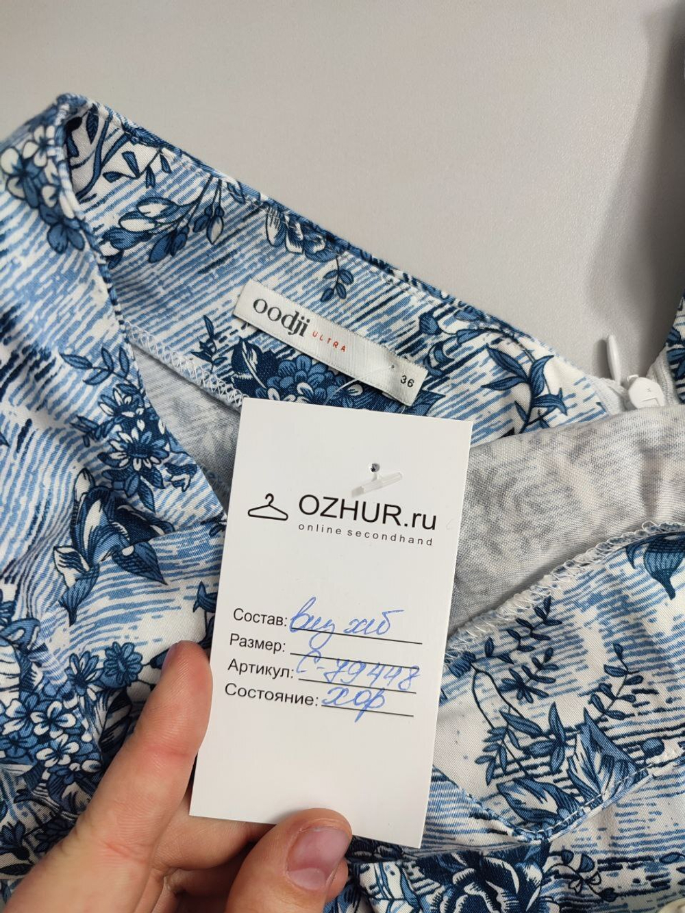 Платье Oodji летнее 42 размер