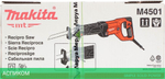 Сабельная пила Makita MT M4501