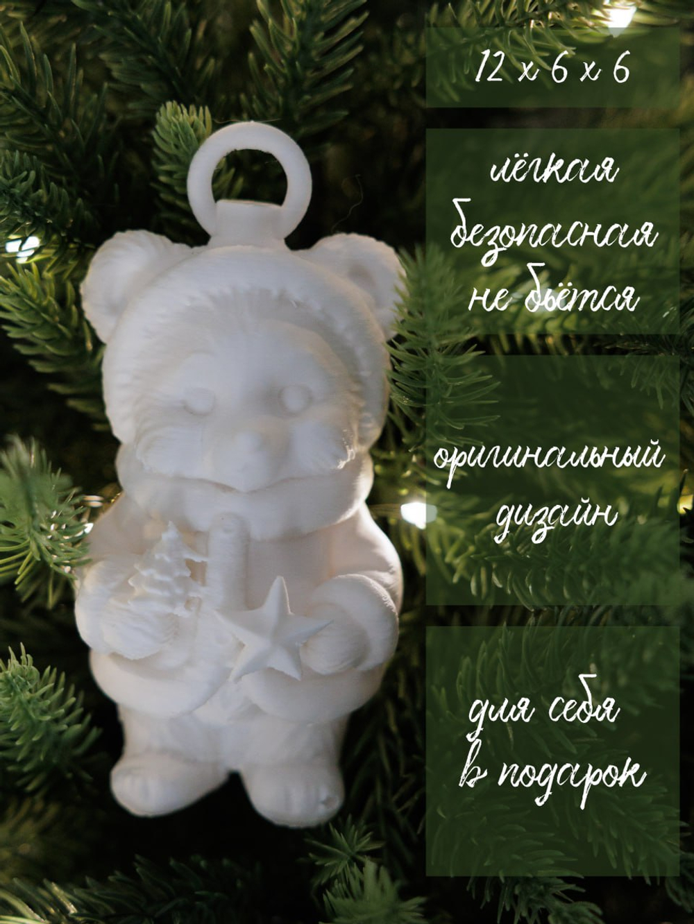 Ёлочная игрушка под покраску из пластика не раскрашенная белая