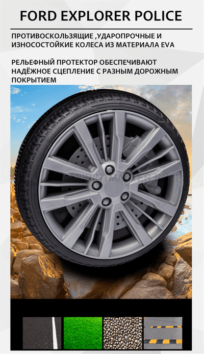 Детский электромобиль "FORD EXPLORER POLICE"