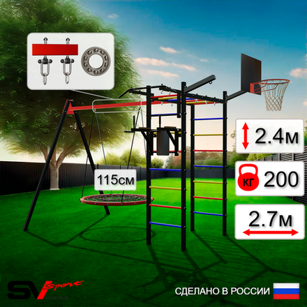 Уличный спортивно-игровой комплекс Sv Sport У3153.2КП1 (Турник/Брусья/Гнездо 115см/Подвесы на подш/Щит баскет/Кронш бокс)