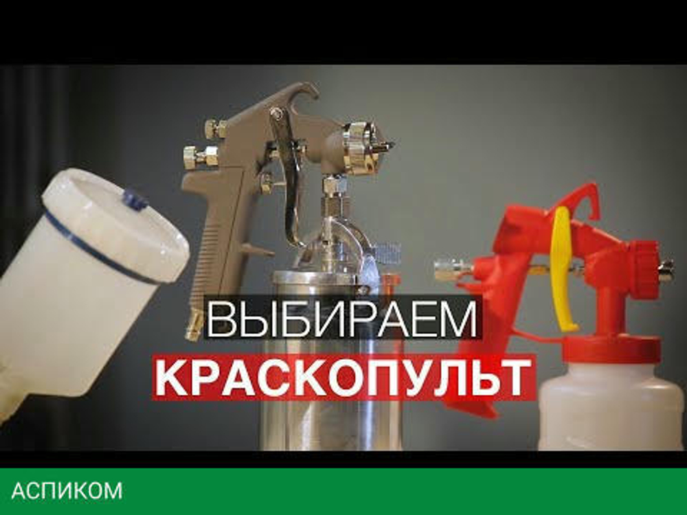 Пневматический краскопульт Fubag Basic G600/1.5 HP (110103)