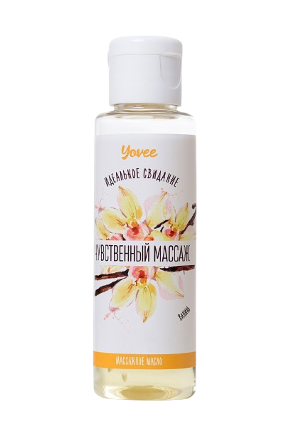 Yovee массажное масло «Чувственный массаж» (ваниль)