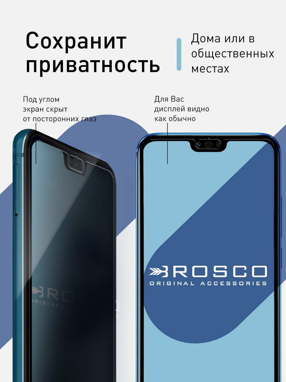 Набор стекол антишпион ROSCO для Honor 10;Honor 10 Premium оптом (арт. HW-H10-FSP-GLASS-SPY-SET2)