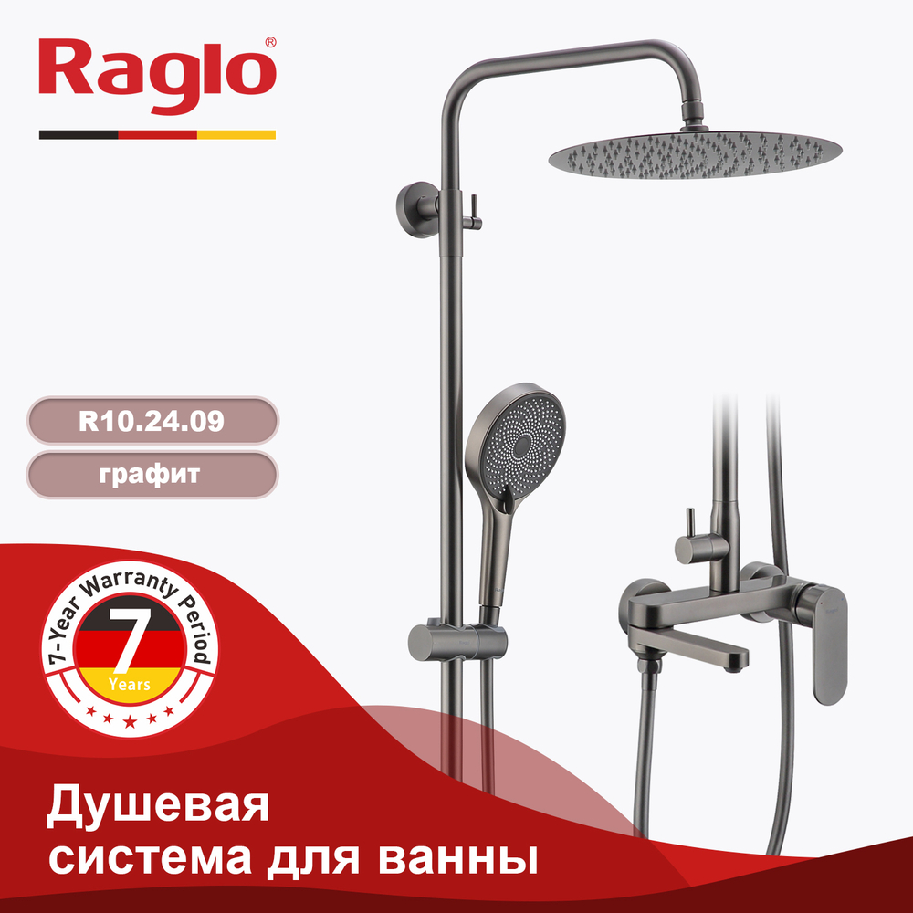 Душевая система для ванны и душа RAGLO R10.24.09