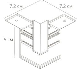 Коннектор угловой для магнитного шинопровода Arte Lamp