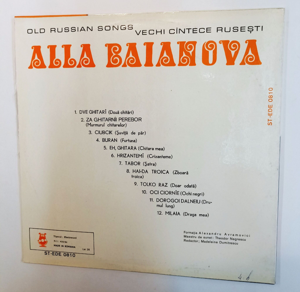 Винтажная виниловая пластинка LP Alla Baianova Алла Баянова Старинные Русские Романсы Old Russian Songs (Румыния)