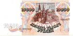 10000 рублей 1992 год - Серия АО 0084627