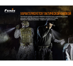 Фонарь Fenix PD36TAC LED