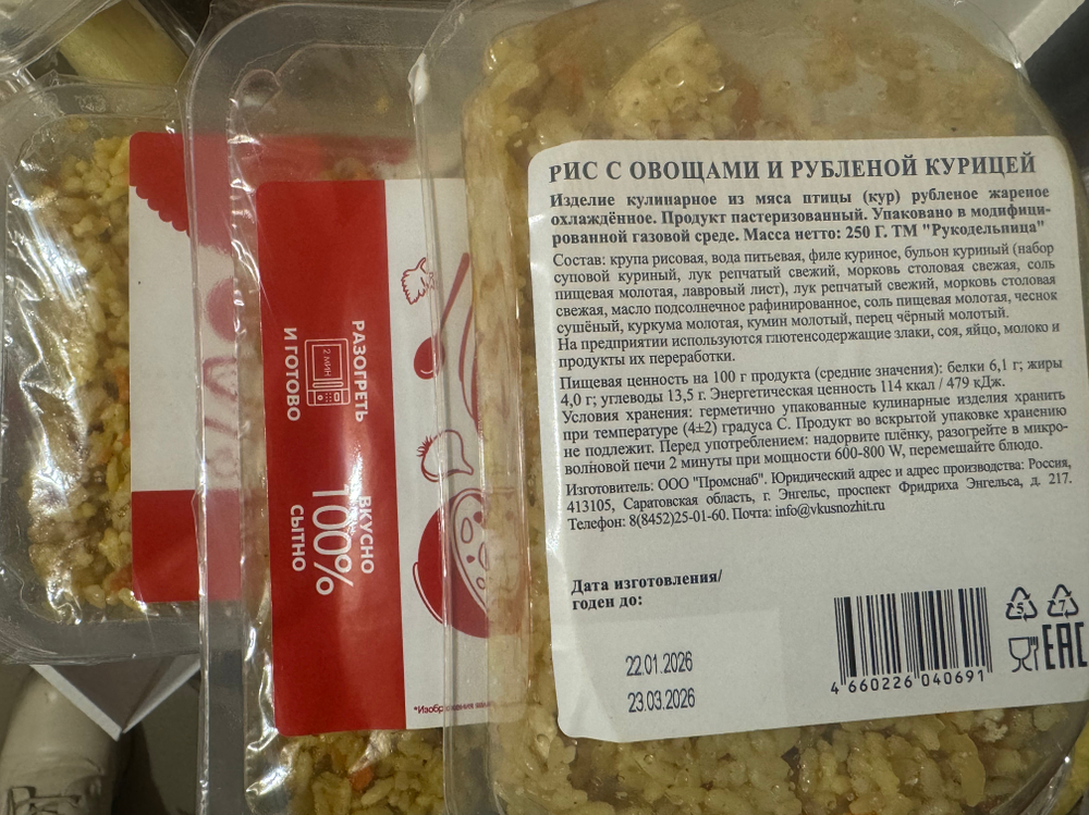 Рис с овощами и курицей ✅
