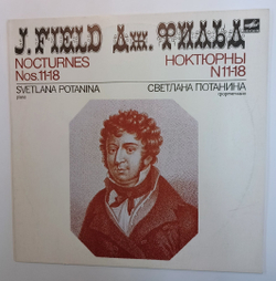 John Field Светлана Потанина Nocturnes Nos. 11-18 (USSR 1988)