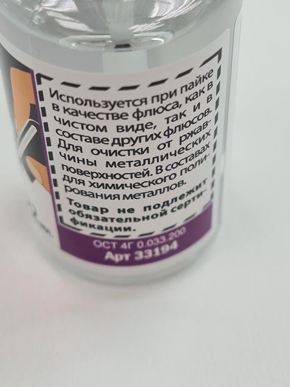 Кислота ортофосфорная Solins 22мл