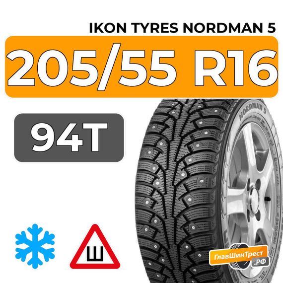 Ikon Tyres Nordman 5 205/55 R16 94T XL шип.