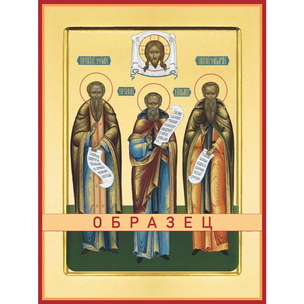 Преподобные Зосима, Герман и Савватий Прп-67 (прп/Г/3/2)