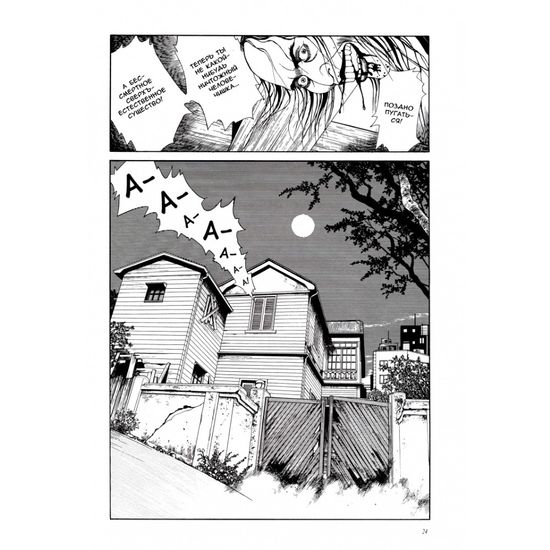 Манга Смеющийся вампир